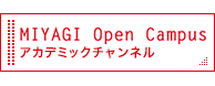 Miyagi Open Campus