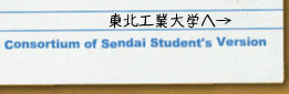 東北工業大学のページへ