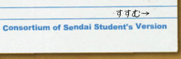 宮城大学ページ２へ