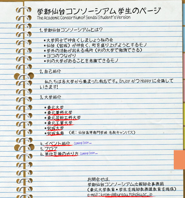 トップページ