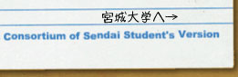 宮城大学のページへ