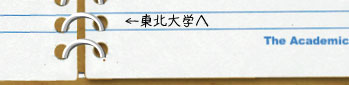 東北大学のページへ